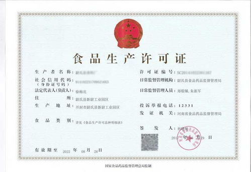 鄭州卓策企業(yè)管理咨詢 一站式服務(wù)助您高效辦理駐馬店食品塑包紙包生產(chǎn)許可證